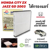 ฟิลเตอร์แอร์ กรองแอร์ City ZX Jazz GD ปี2003-2007 (DTL-023) ฮอนด้า ซิตี้ แจ๊ส ปี 2003 Honda City Jaz