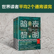 Reader Straight Hair] Dark Nights and Dawns All 2 Volumes Written by Kemford Foreign Literature Long