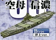 最後一隻 F-toys Navy Kit Collection Extra Edition 戦艦大和の生涯 (空母 信濃) B type 洋上 ver.
