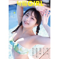 Xunpin GIRL vol.24 (Fusangshe ムック) Shimi Magazine (Shipped To Buyers Within 2-3 Weeks)