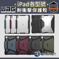 UAG Next Day With iPad Protective Case Flat Air 6 5 Pro 11 Inch iPad Case iPad 11th Generation Case 