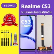 หน้าจอ realme C53 แท้ C53 หน้าจอ LCD c53 สำหรับการแทนที่ เเถมกาว+ไขควง สินค้ามีพร้อมส