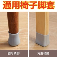 凳子脚套餐椅腿椅子脚垫防滑静音耐磨桌角垫加厚硅胶椅子腿保护套Stool Feet Package, Chair Legs, Chair Feet Mats, Anti slip and Silenth