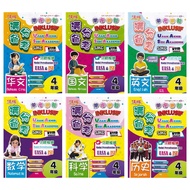 INKLUSIF UASA (SJKC) TAHUN 4 (2025)