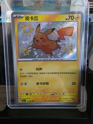 Pokemon卡 閃卡