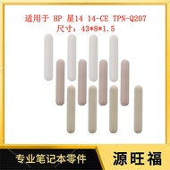 Suitable for HP Star 13 14 14-CE 13-AN TPN-Q207 Q214 Foot Mat Anti-slip Mat Rubber Mat