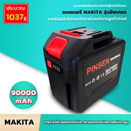แบตเตอรี่เครื่องมือไฟฟ้า Pinsen แบตเตอรี่ความจุขนาดใหญ่พิเศษของ Makita/Quanyou 90000mAh การคุ้มครองห