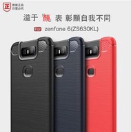 *樂源* ASUS ZenFone 6 2019 ZS630KL I01WD 碳纖拉絲 保護殼 保護套 防摔殼 售鋼化膜