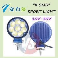 "8 SMD" ROUND SPORT LIGHT (SHILIDUO)
