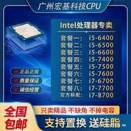 ((in stock) i5 6400 6500 6600 7400 7500 7600 i7 6700 7700 8700 cpu Processor