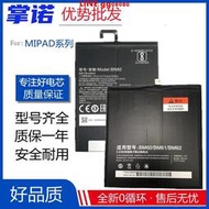 現貨適用小米平板4 米PAD4plus電池mipad4 BN60 BN80電腦電板M1806D9E