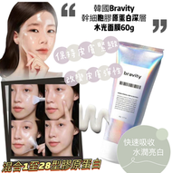 清貨~臨期~至抵價!! <2026.09>韓國Bravity 幹細胞膠原蛋白深層水光面膜60g (平行進口)