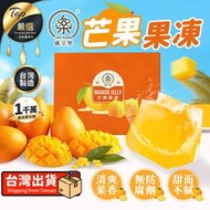 【清爽無負擔】纖享樂 芒果果凍 6入/盒 果凍 水果果凍 芒果風味果凍 芒果凍 台灣果凍 果凍禮盒 伴手禮｜TEDF22