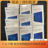 滿300發貨windows10 Pro專業版win 10繁體home家用64位光碟版專業版電腦U盤中文英文  露天市集