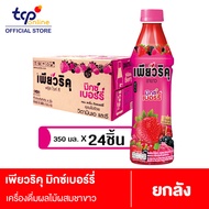 เพียวริคุ ชาขาว มิกซ์เบอร์รี่ 350 มล. 24 ขวด ยกลัง Puriku Mixed Berry 350 ml. 24 Pack (TCP) ชาขาวพร้