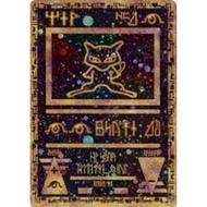 Genuine TCG Pokemon Card 2000 Ancient Mew Holo Promo - Pokemon Power Of One Promo - Vintage WOTC NM