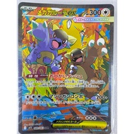 (Japanese) Pokemon card - Mega Kangaskhan ex 089/063