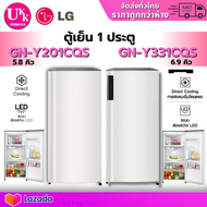 LG ตู้เย็น 1 ประตู รุ่น GN-Y201CQS ขนาด 5.8 คิว เเละ รุ่น GN-Y331CQS ขนาด 6.9 คิว สีเบจ (NEW)( GN-Y2