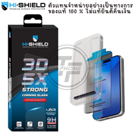 >มีส่งด่วน< Hishield 3D 5X Strong Corning ฟิล์มกระจก For iPhone 17 / 16 / 15 / Pro Max / Pro / Plus