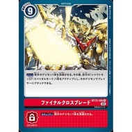 BT12 - Digimon Card - BT12-100 Final Xros Blade