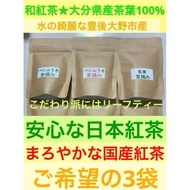 【Direct from Japan】Limited-time offer until September 23rd! Benifuuki Japanese Black Tea, Traditiona