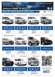 โช๊คAudi Volk caravelle beetle TT q5 ยี่ห้อPRT ประกัน3 ปี ราคาถูก