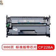 齐佳CF228A/28A 易加粉硒鼓 适用惠普M403dn/M427fdn打印机硒鼓