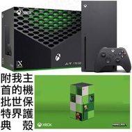 微軟 XBOXSERIES XBOX SERIES X 1T 1TB SSD 主機 4K 120FPS 台灣公司貨附特典