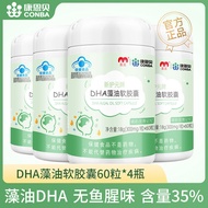 Combe DHA Algae Oil Softgels for Teenagers Kangnaibe DHA Algae Oil Softgels for Teenagers Studying20