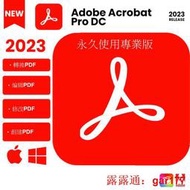 【現貨】Acrobat Pro DC 2023 PDF 編輯軟體 圖片轉換 合併排版 OCR文字識別 多國語言