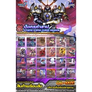 S CBT01 • SP02 Cursed Dragon Complete Deck Ready To Play 1 Set 4 Cards Each Shin Buddy Fight