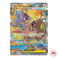 Pokemon Card Mega Kangaskhan ex SAR 089/063 M1S Japanese Original from Japan