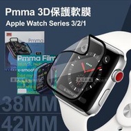 Pmma Apple Watch Series 3/2/1 42mm / 38mm 3D透亮抗衝擊保護軟膜 螢幕保護貼(黑)