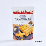 Spicy Taiwan Black Truffle Fish Crisp 40% Fish Instant Snacks