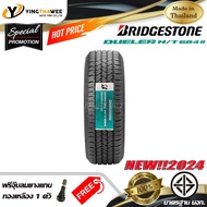 265/65R17 BRIDGESTONE  รุ่น DUELER HT 684II  1 เส้น  แถมจุ๊บลมยางแกนทองเหลือง 1 ตัว ยางผลิตไทย 265/65R17 One