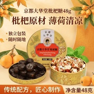 Dahuatang Loquat Candy Loquat Loquat Fresh Breath Cool Loquat Loquat Loquat Flavor Candy260807