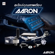 AARON มอเตอร์พัดลม หม้อน้ำ ซูซูกิ สวิฟ SUZUKI SWIFT ปี19 หมุนตามเข็ม (1ตัว) รหัส 1FAN9103 ทวีปอะไหล่