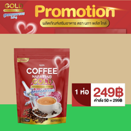 กาแฟคอลลาเจนNAPAลดปวดไขข้อ1ห่อ30ซอง