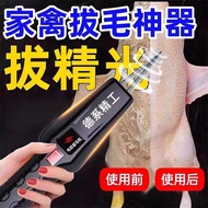 German Plucking Handy Tool Chicken Feather Duck Feather Goose Feather Electric Poultry Hair Removal 