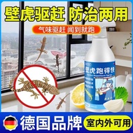 Ready Stock Quick Shipping Gecko Repellent Handy Tool Field Powerful Anti-Gecko Indoor Outdoor Power