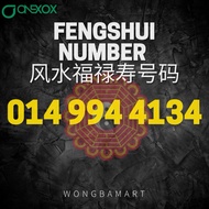 4134 福禄寿号码 风水手机号 Fengshui Number 4134