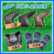 Golf Little Star Magnetic Buckle Putter Cover Wooden Club Protective Head [Shopee 99]