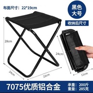 Folding Chair 摺疊凳仔 小號 摺疊凳 摺疊椅 摺凳仔 摺凳