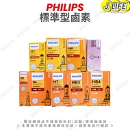 PHILIPS Halogen Bulb H4 H7 H11 HS1 Standard Type Single Item Welcome