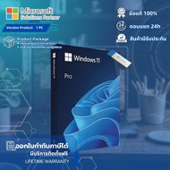 WINDOWS 11 PRO 64 BIT (FPP HAV-00163) (ย้ายเครื่องได้)