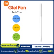 Xiaomi ปากกาเจล ปากกา ปากกาเจลความจุสูง ปากกาเจล 0.5mm ปากกาหมึกเจล Highcapacity Gel Pen (10Pack)