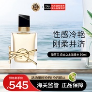 圣罗兰（YSL）自由之水50ml  花香调 浓香水EDP 生日礼物 送女友