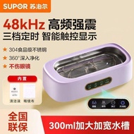 SUPOR Ultrasonic Cleaner Home Eyeglass Cleaner Automatic Cleaner for Braces, Watches, and Jewelry