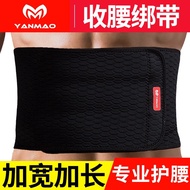 Sports Belt Fitness Belt Training Waist Waist Abdomen Belt Professional Thin Running Abdomen Strap W