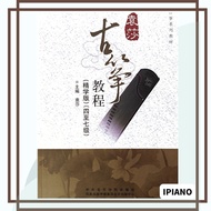 Yuan Sha GUZHENG Course Intensive Edition (Level 4-7) GUZHENG Lesson Grade 4-7